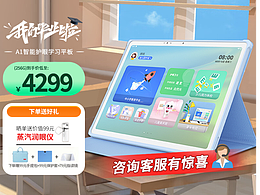 学习机京东主图