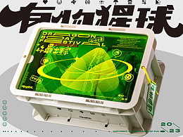包装设计
