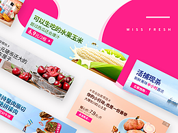 每日优鲜产出／合成／水果／海报