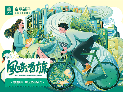 所喜作品：良品铺子出游礼盒设计
