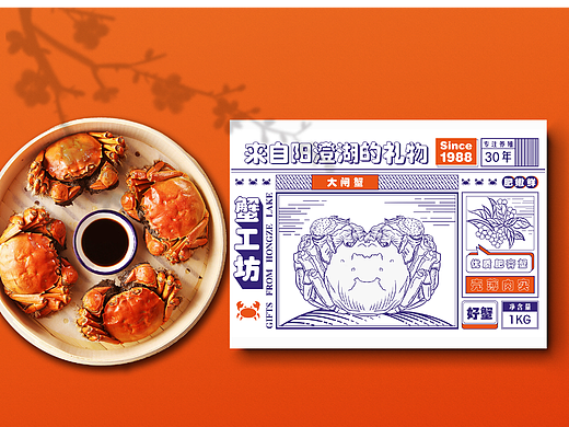 蟹工坊包装