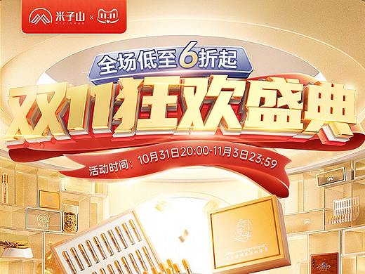 双11首页C4D 渲染天猫京东淘宝首页活动首页