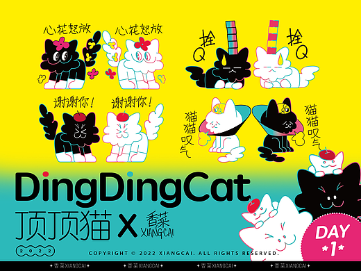 顶顶猫ip表情包设计 打卡day1