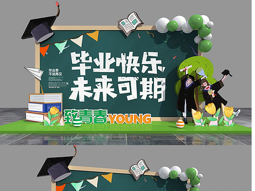 毕业季美陈