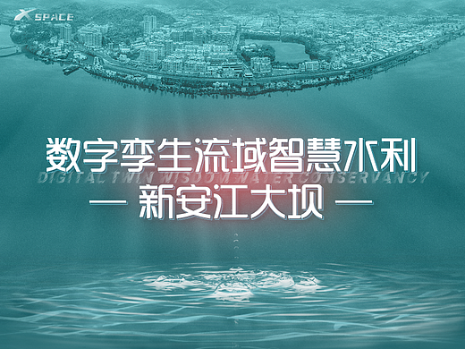 巡天数字孪生智慧水利可视化管理平台