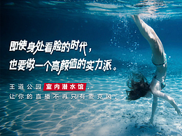 字體+海報(bào)設(shè)計(jì)