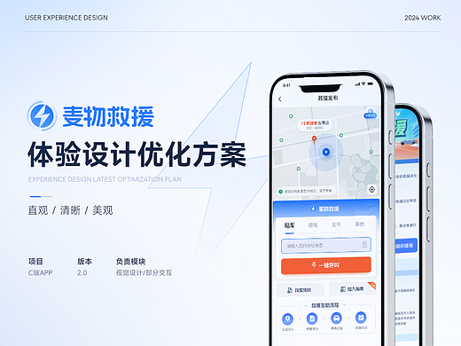 一套C端APP界面设计