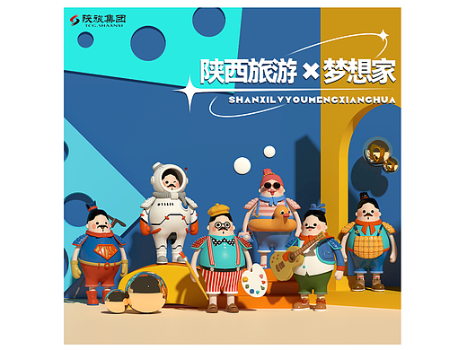 陕西旅游梦想家