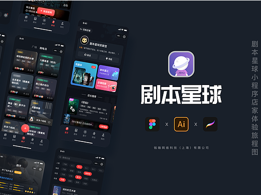 剧本星球