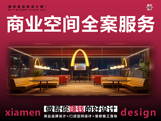 厦门 店面装修室内空间餐厅设计 ∧记咖啡酒吧Bar