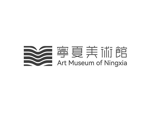 宁夏美术馆VI设计
