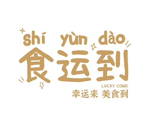 零食大礼包设计