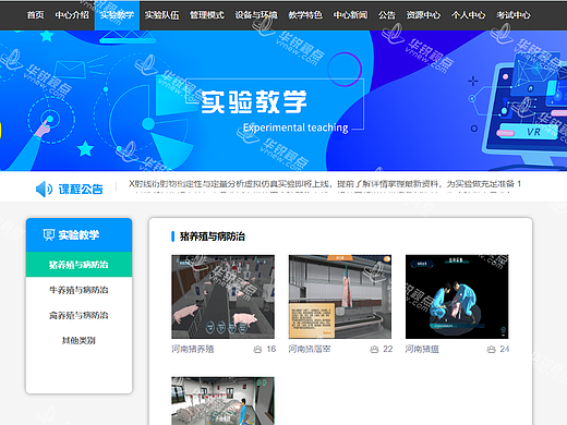 VR虚拟仿真线上学习平台给教育行业带来了哪些影响?