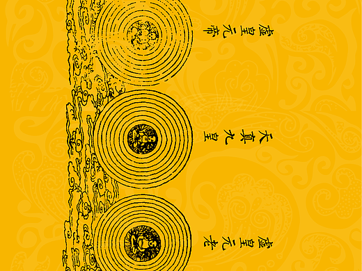 【道教文化】三才定位图  高清手机壁纸