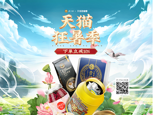 夏季（個人主頁-ZNjYyMTY5ODA=） - 海報 - 站酷設(shè)計師鯨楽原創(chuàng)素材 - 站酷ZCOOL