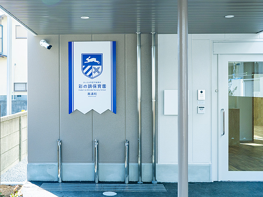 导视系统设计 彩之音保育园