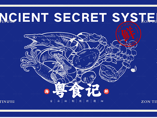 粤食记｜潮汕砂锅粥餐饮品牌vi设计×中廷品牌设计