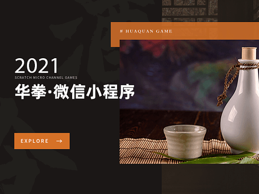 点硕&华拳 微信小程序设计