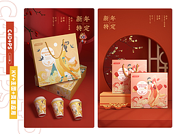 年货节场景搭建 APP页面