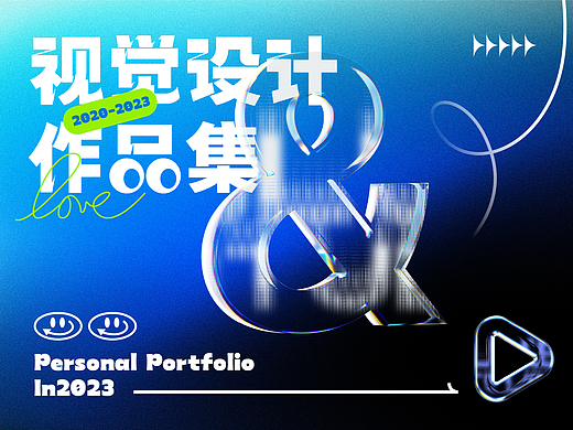 2020-2023年視覺設(shè)計作品集（找工作啦）（個人主頁-ZNjQ1NTE5Mjg=） - 商業(yè)插畫 - 站酷設(shè)計師小漢堡子原創(chuàng)素材 - 站酷ZCOOL