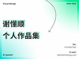 22年 - 电商作品集