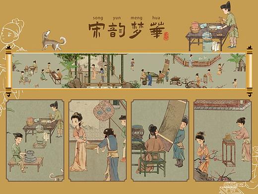 宋韵梦华长卷