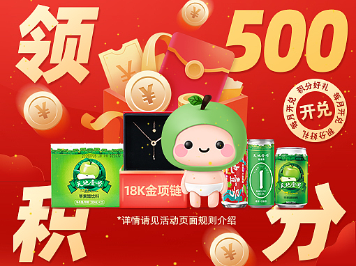 一组积分商城活动图：弹窗、banner、分享页