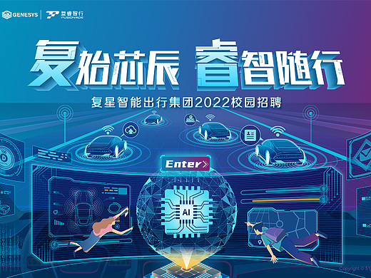 复睿智行网站设计