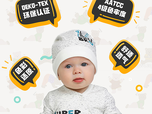 童装印花定制详情页