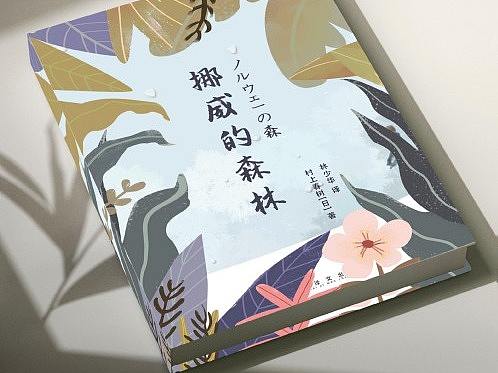 书籍设计期中作品