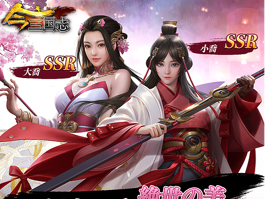 三国类型游戏题材-海外游戏平面广告设计(个人主页-ZNjMxODU1NDQ=) - 宣传物料 - 站酷设计师画画的Stephanie原创素材 - 站酷ZCOOL
