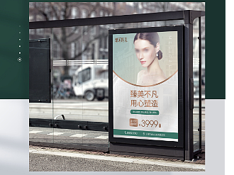 整形美容户外广告