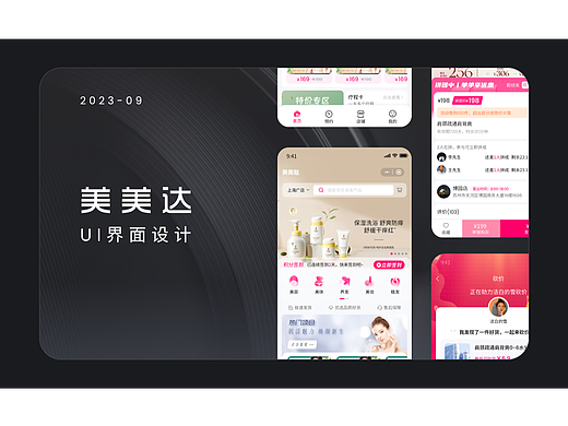 美容预约