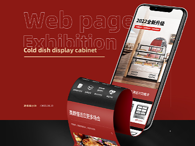 涼菜展示柜（個人主頁-ZNjIyOTIwMzY=） - 產(chǎn)品 - 站酷設(shè)計師貳一拾肆原創(chuàng)素材 - 站酷ZCOOL