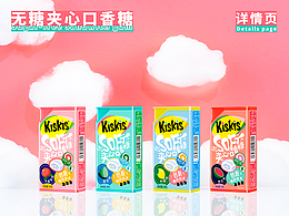 夾心口香糖詳情頁設(shè)計