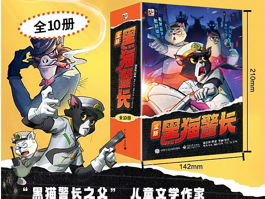 全新黑猫警长  ~全程高能~智破奇案