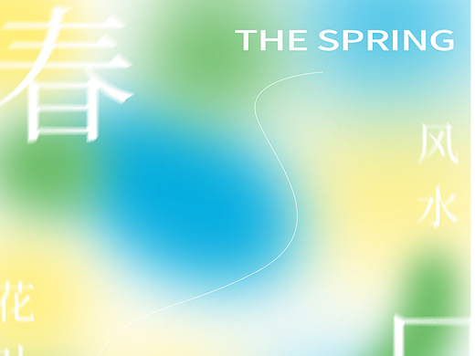 第三天