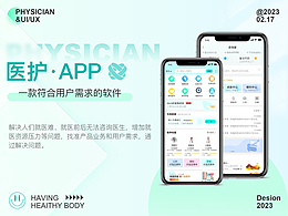 APP界面