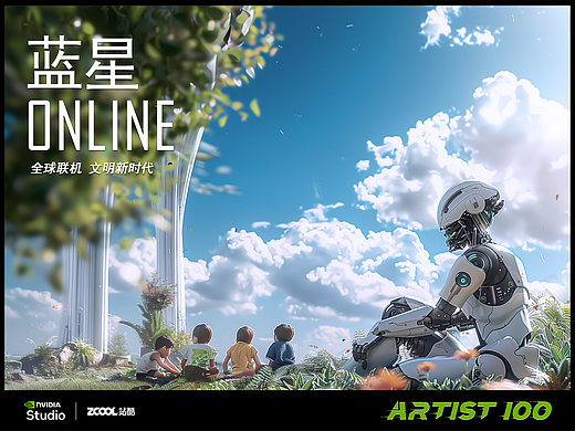 蓝星ONLINE