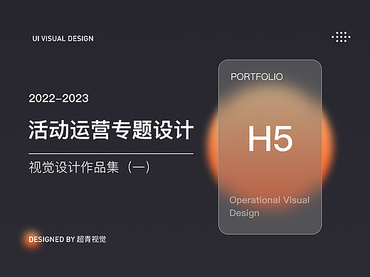 活动运营专题设计合集