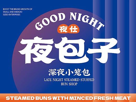 夜仕夜包子◇方块黑
