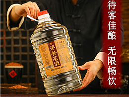 白酒详情页