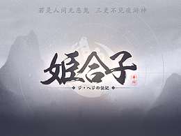 姬合子-虛擬和風(fēng)UI項(xiàng)目