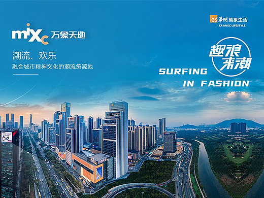 PPT定制丨鸣天传媒x华润万象生活_公司介绍PPT设计