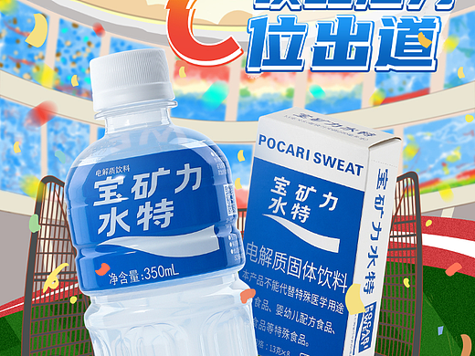 饮料无线页面