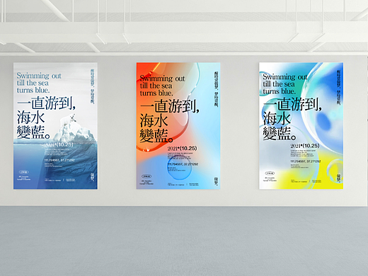 海报/包装练习