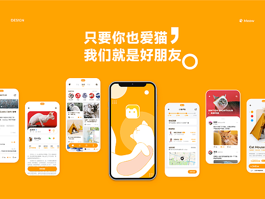 宠物APP丨界面设计丨MEOW丨面向养宠人士的一站式平台