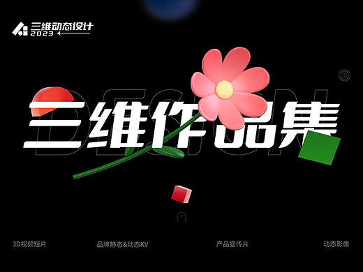 5年动态设计师经历和感悟
