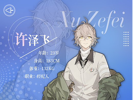 虚拟项目《夜之华章》乙女向恋爱游戏UI设计练习