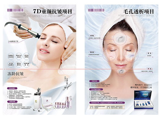 美容院产品介绍挂画系列